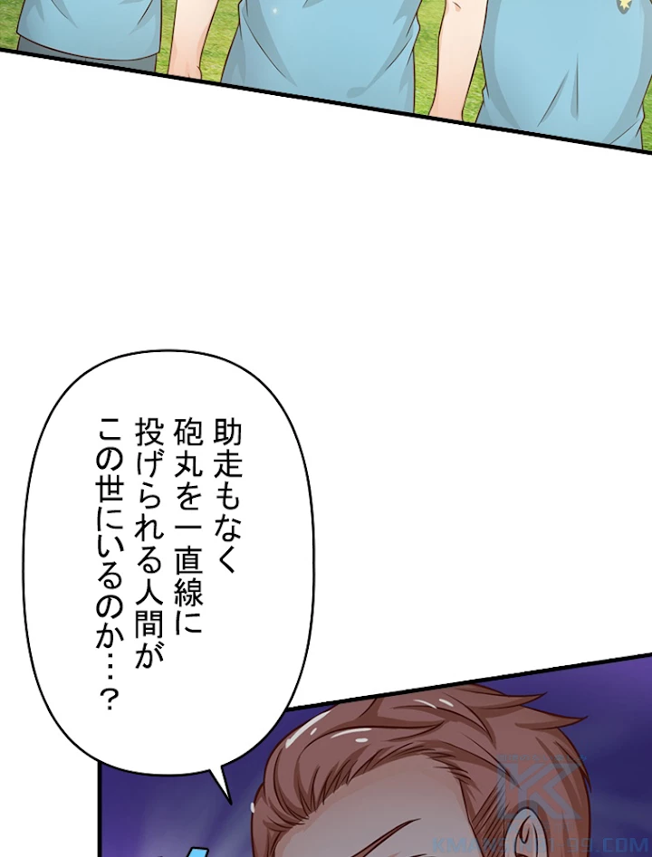 現世に帰還した最強神仙 15話 - 22