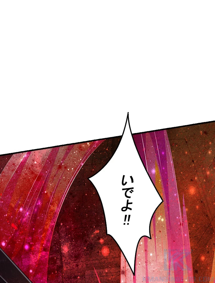 現世に帰還した最強神仙 28話 - 76