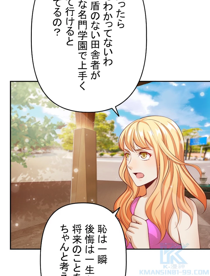 現世に帰還した最強神仙 10話 - 4