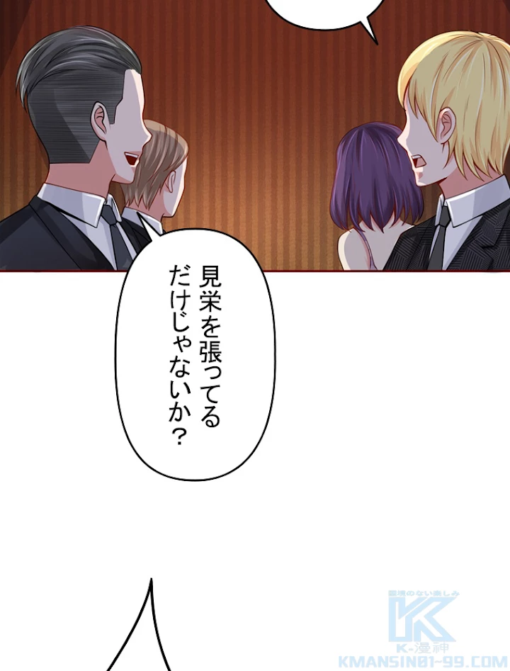 現世に帰還した最強神仙 18話 - 31