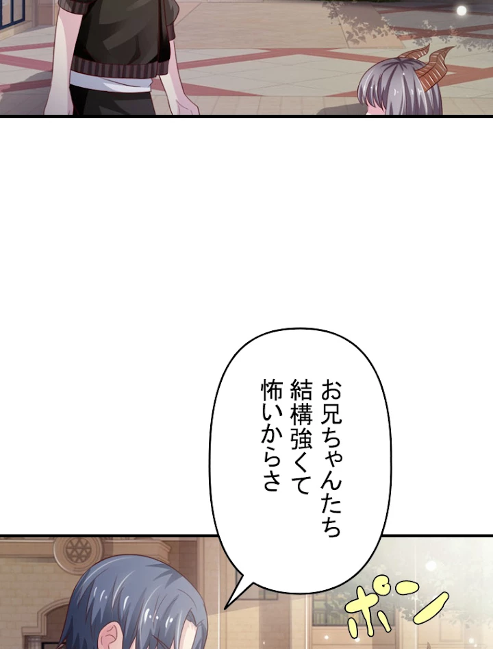 現世に帰還した最強神仙 30話 - 86