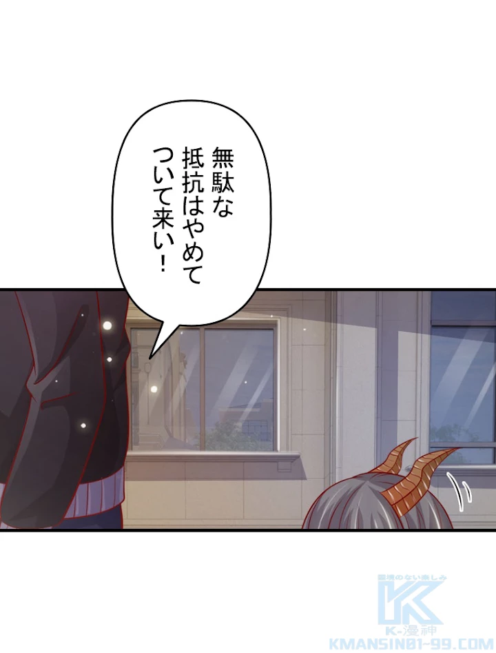 現世に帰還した最強神仙 29話 - 79