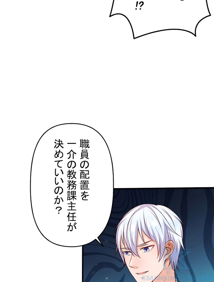 現世に帰還した最強神仙 9話 - 4