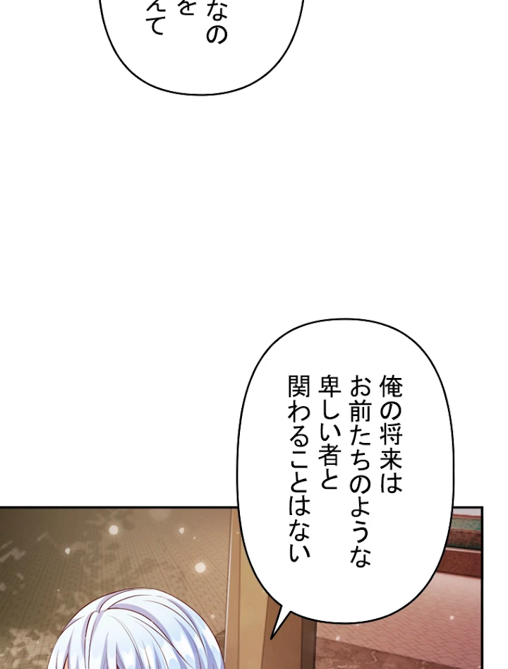 現世に帰還した最強神仙 10話 - 5