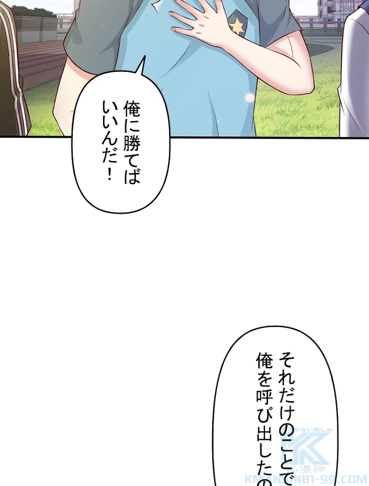 現世に帰還した最強神仙 14話 - 22