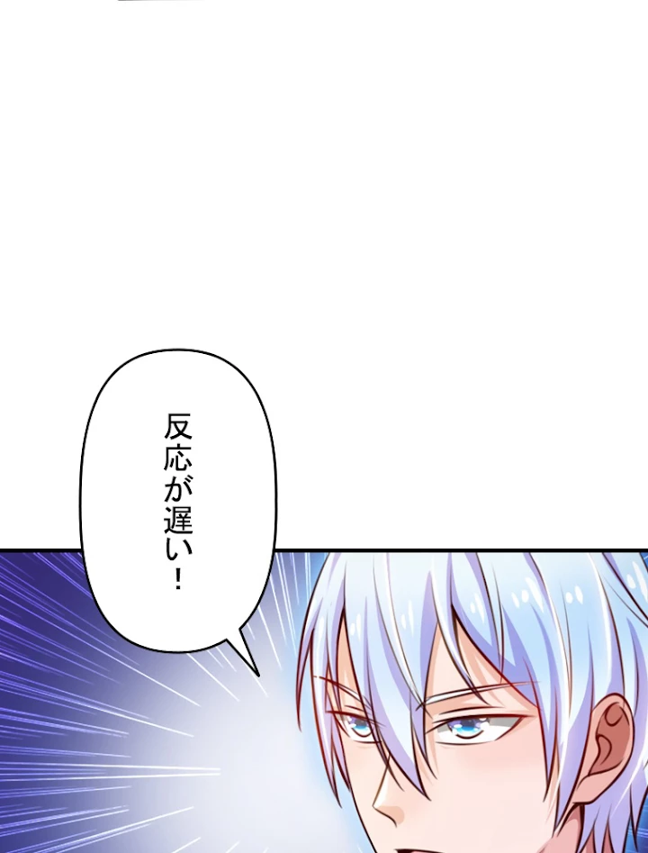現世に帰還した最強神仙 21話 - 59