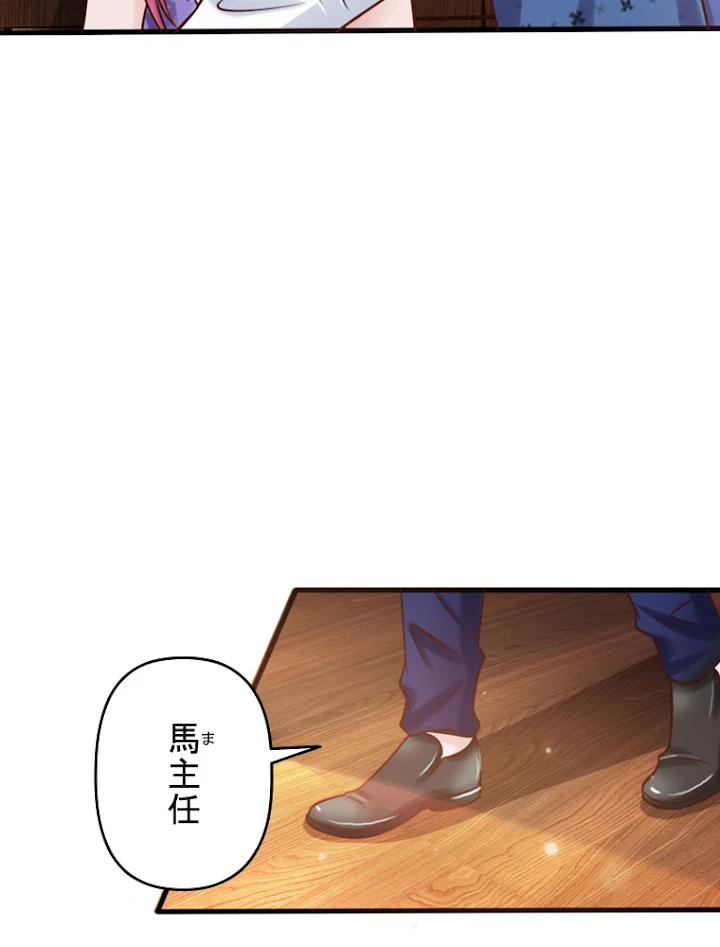 現世に帰還した最強神仙 12話 - 17