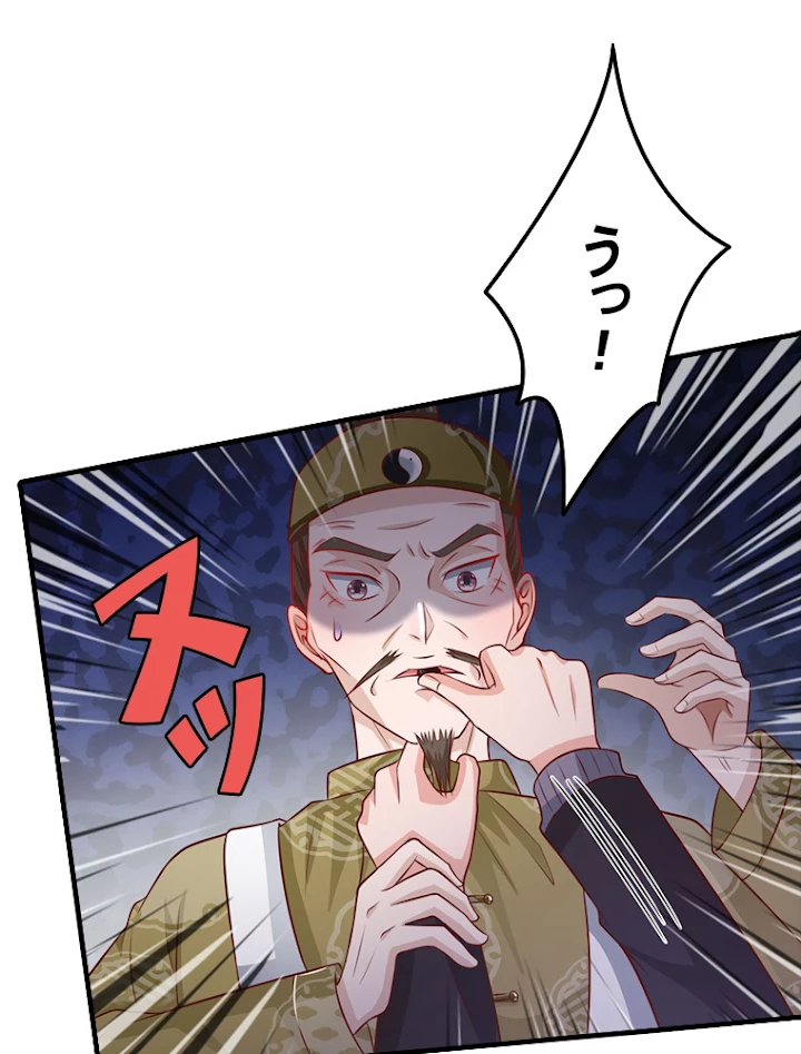 現世に帰還した最強神仙 27話 - 81