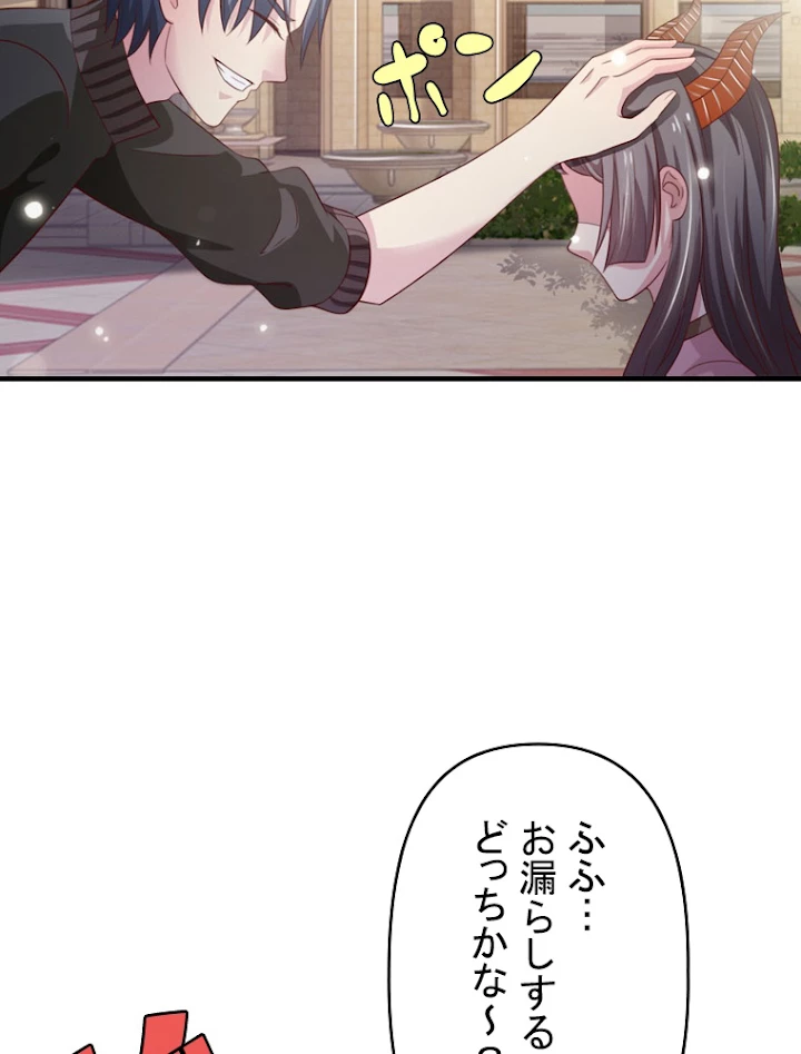 現世に帰還した最強神仙 30話 - 87
