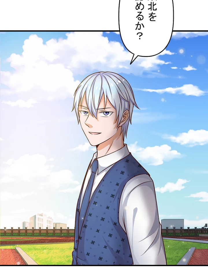 現世に帰還した最強神仙 15話 - 24