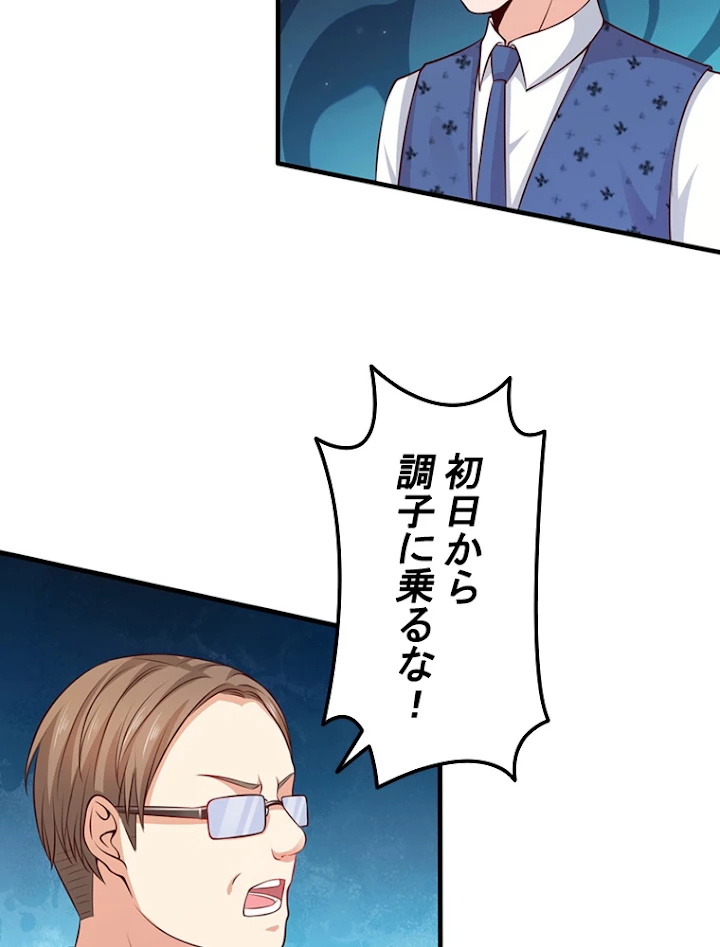 現世に帰還した最強神仙 9話 - 5