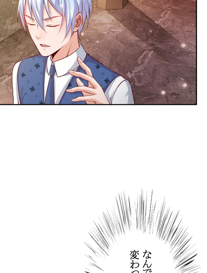 現世に帰還した最強神仙 10話 - 6