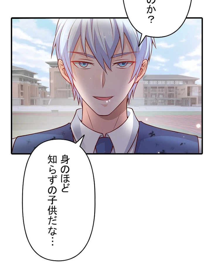 現世に帰還した最強神仙 14話 - 23