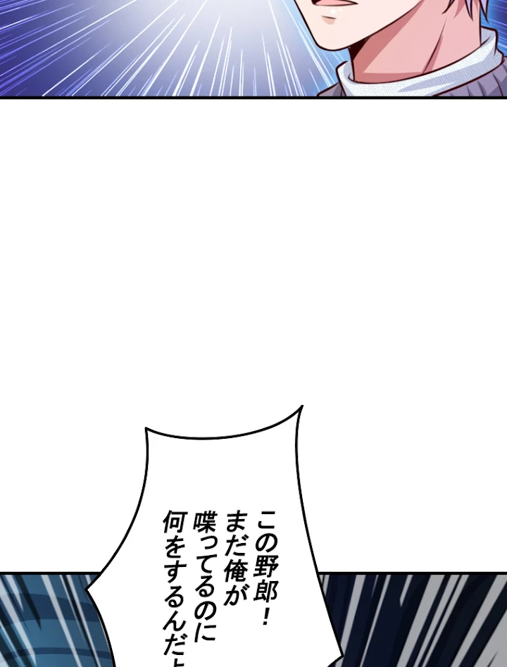 現世に帰還した最強神仙 21話 - 60