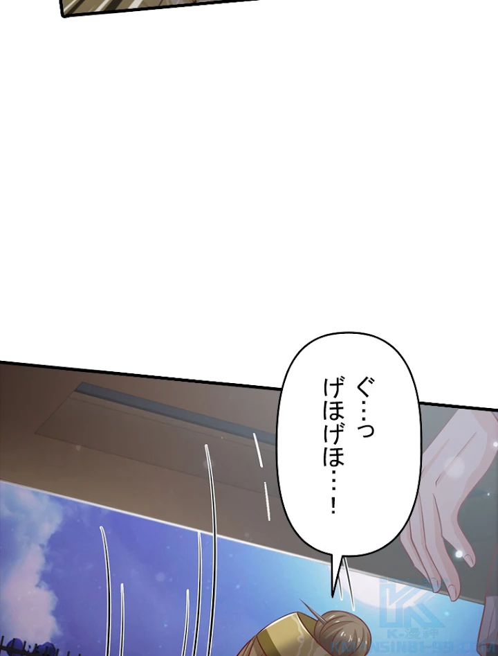 現世に帰還した最強神仙 27話 - 82