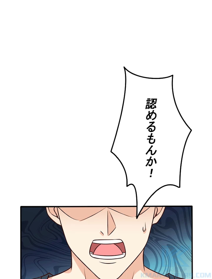 現世に帰還した最強神仙 15話 - 25