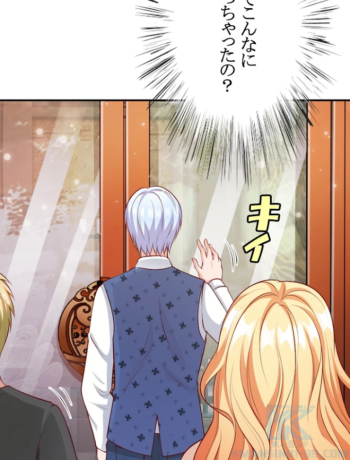 現世に帰還した最強神仙 10話 - 7