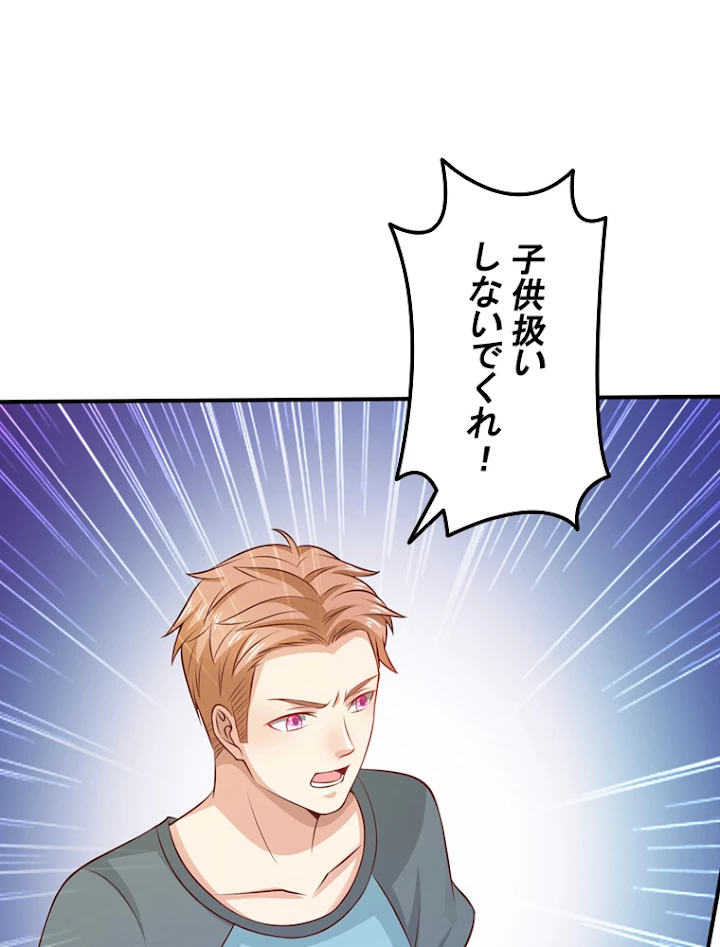 現世に帰還した最強神仙 14話 - 24