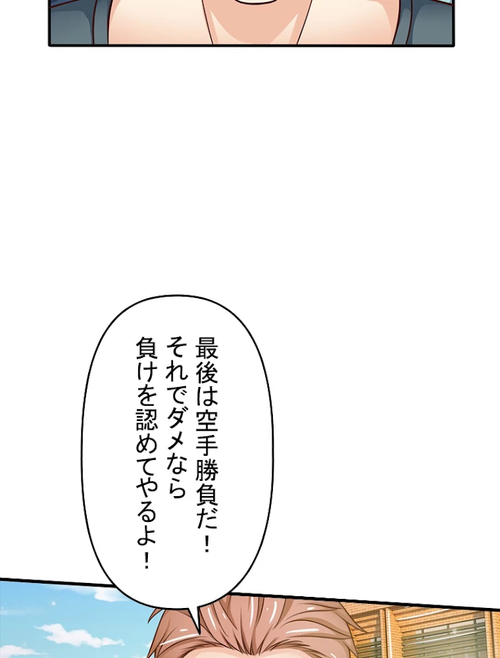 現世に帰還した最強神仙 15話 - 26