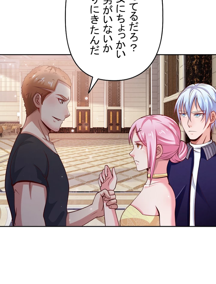 現世に帰還した最強神仙 17話 - 29