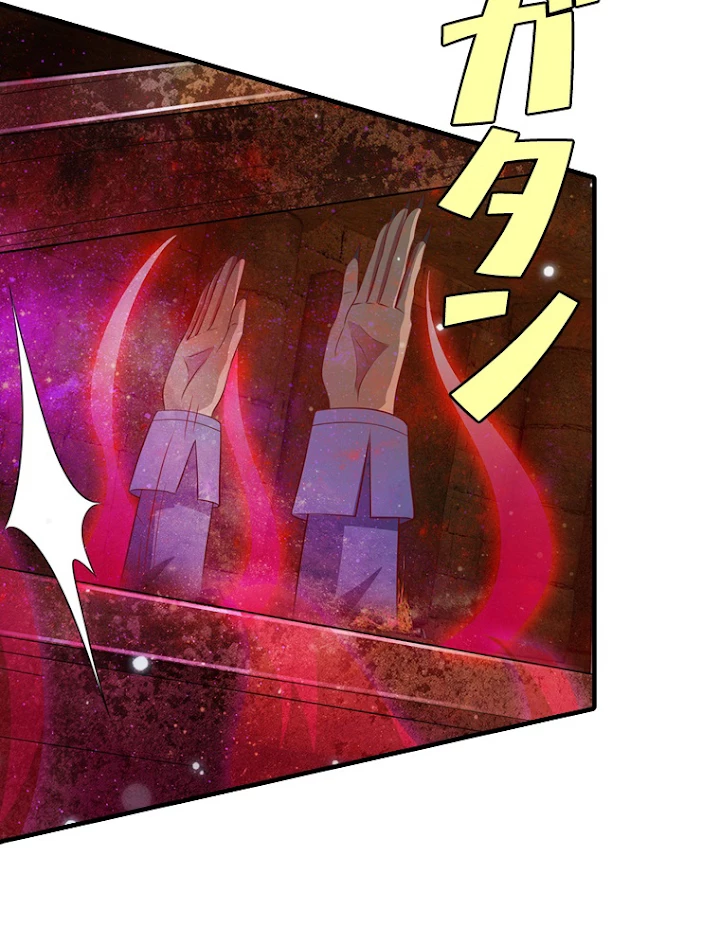 現世に帰還した最強神仙 28話 - 80