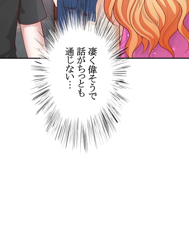 現世に帰還した最強神仙 10話 - 8