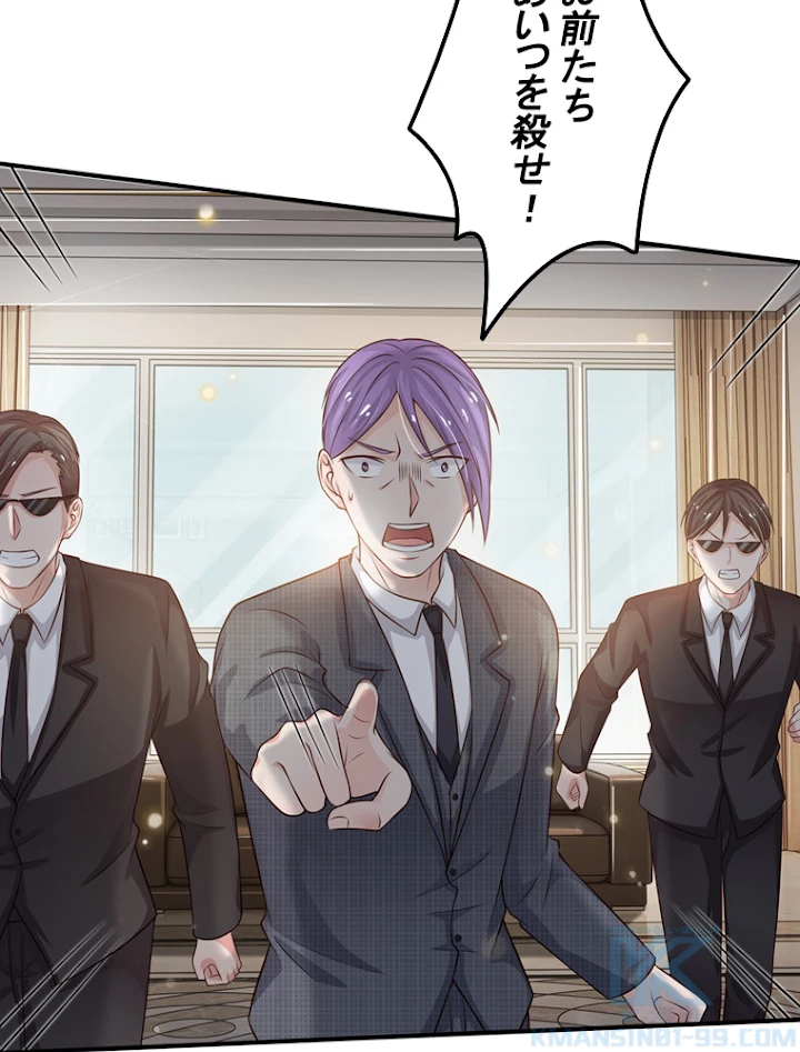 現世に帰還した最強神仙 19話 - 46