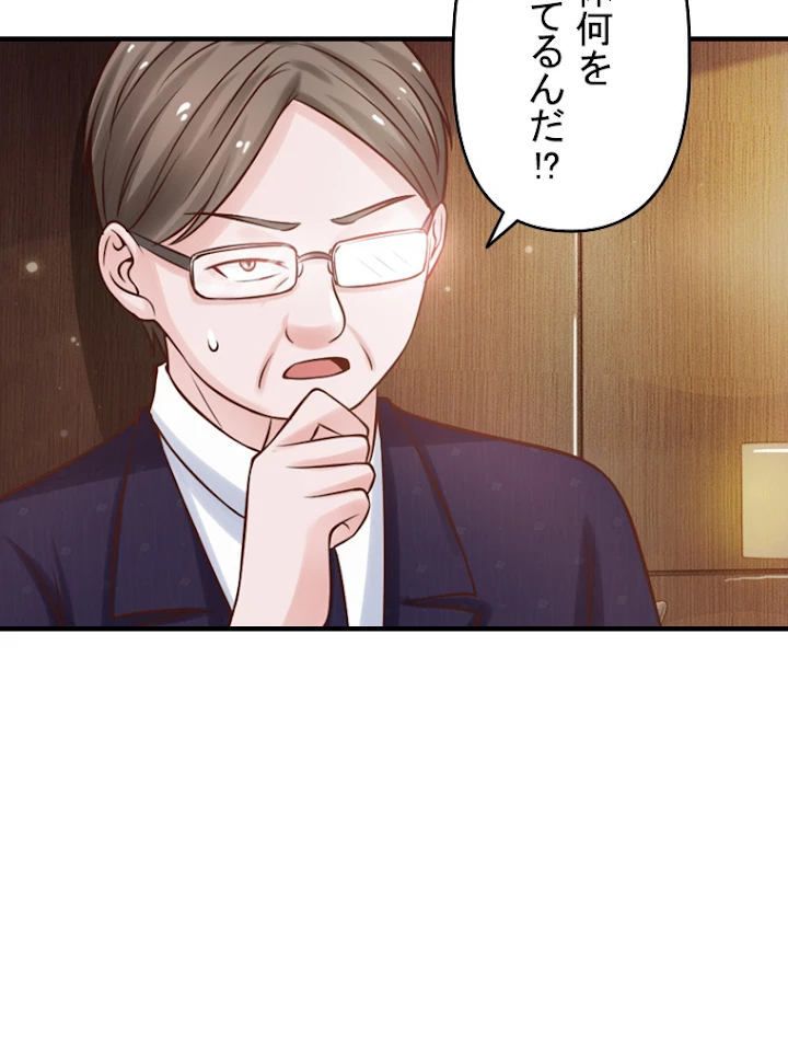 現世に帰還した最強神仙 12話 - 20