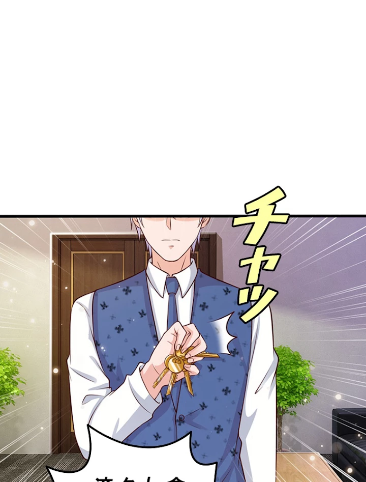 現世に帰還した最強神仙 9話 - 8