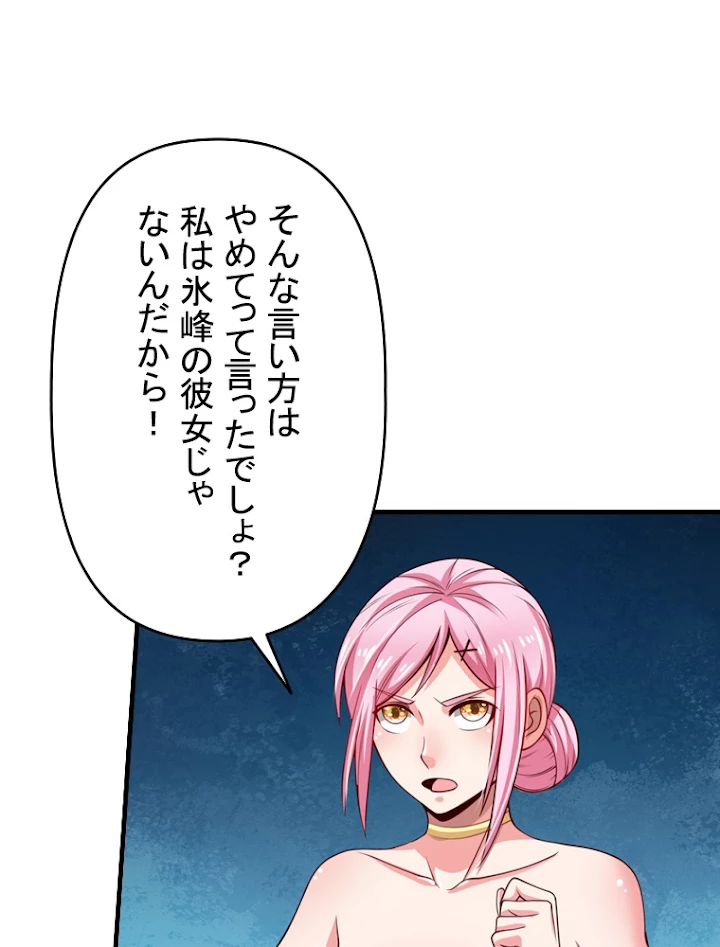 現世に帰還した最強神仙 17話 - 30