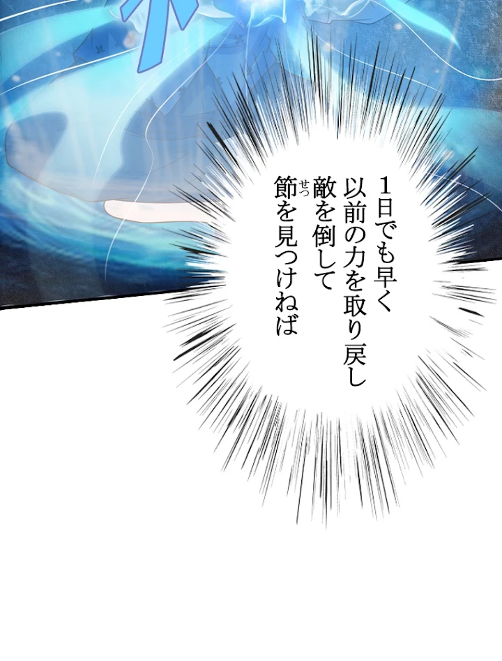 現世に帰還した最強神仙 13話 - 23