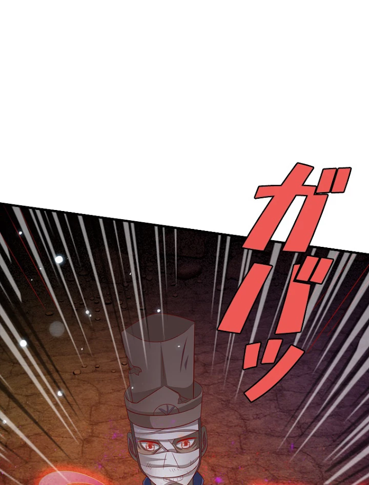 現世に帰還した最強神仙 28話 - 81
