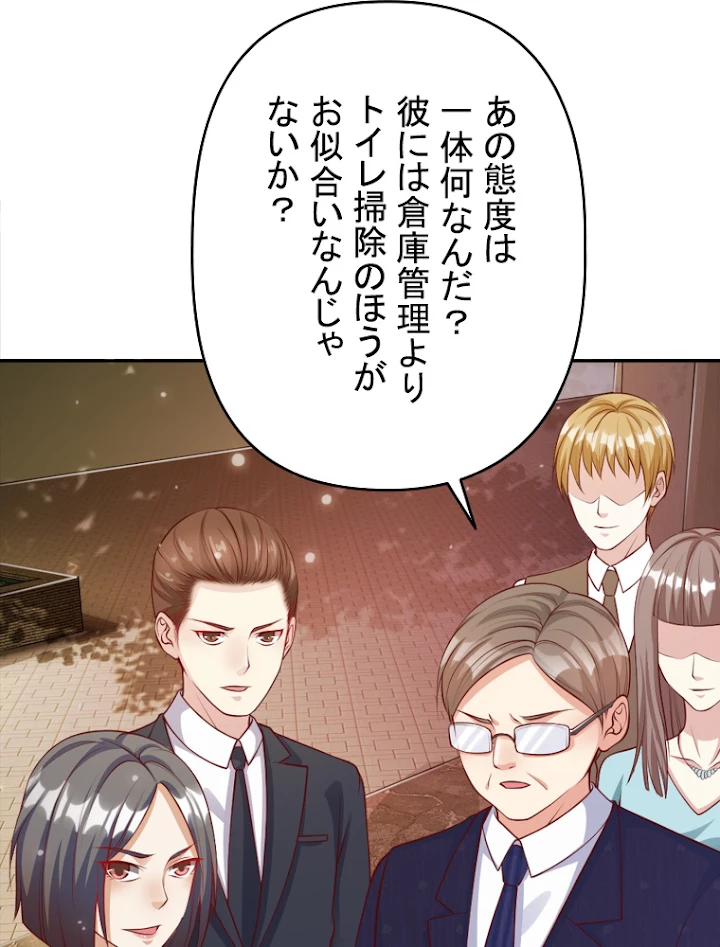 現世に帰還した最強神仙 10話 - 9