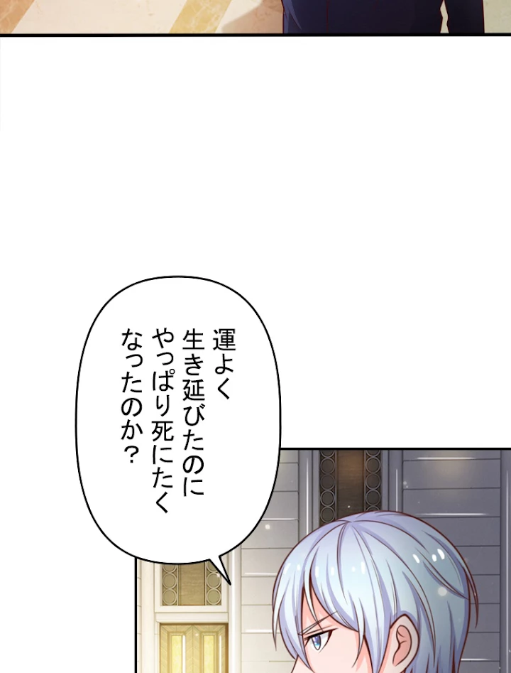 現世に帰還した最強神仙 16話 - 27
