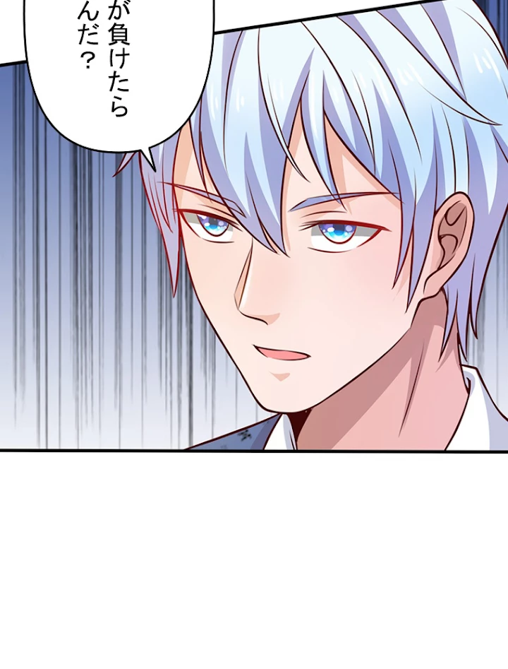 現世に帰還した最強神仙 14話 - 26
