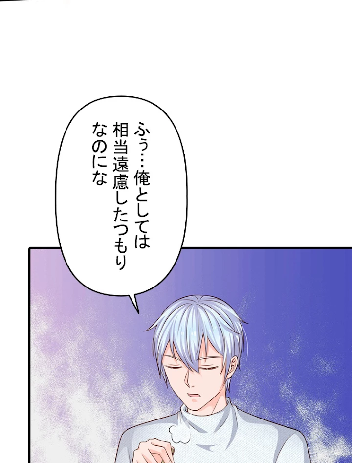 現世に帰還した最強神仙 19話 - 47