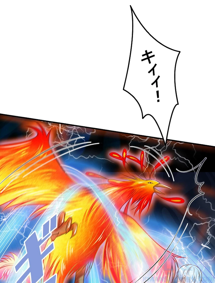 現世に帰還した最強神仙 20話 - 49