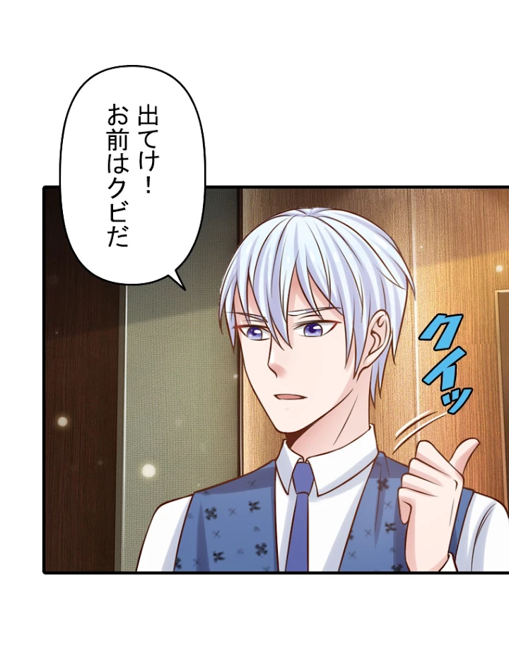 現世に帰還した最強神仙 12話 - 21