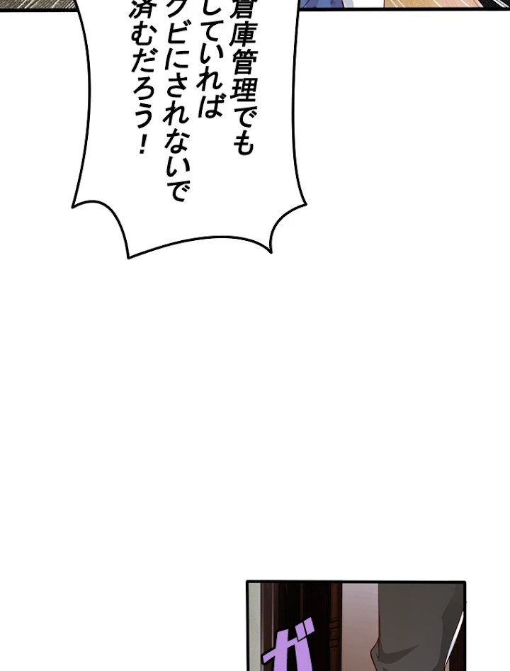 現世に帰還した最強神仙 9話 - 9