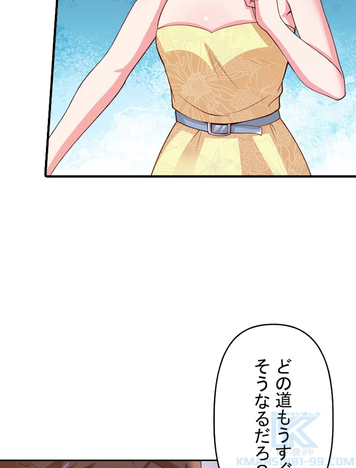 現世に帰還した最強神仙 17話 - 31