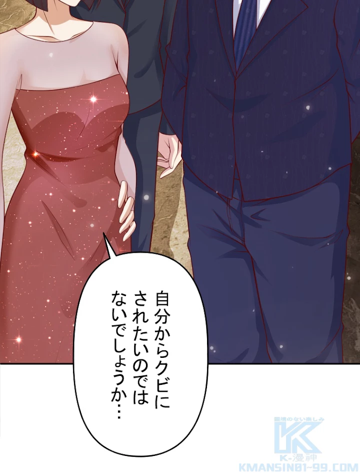 現世に帰還した最強神仙 10話 - 10