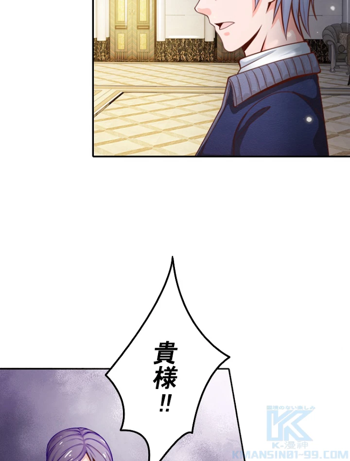 現世に帰還した最強神仙 16話 - 28