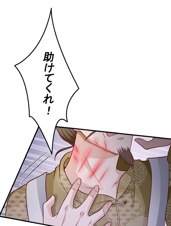 現世に帰還した最強神仙 27話 - 86