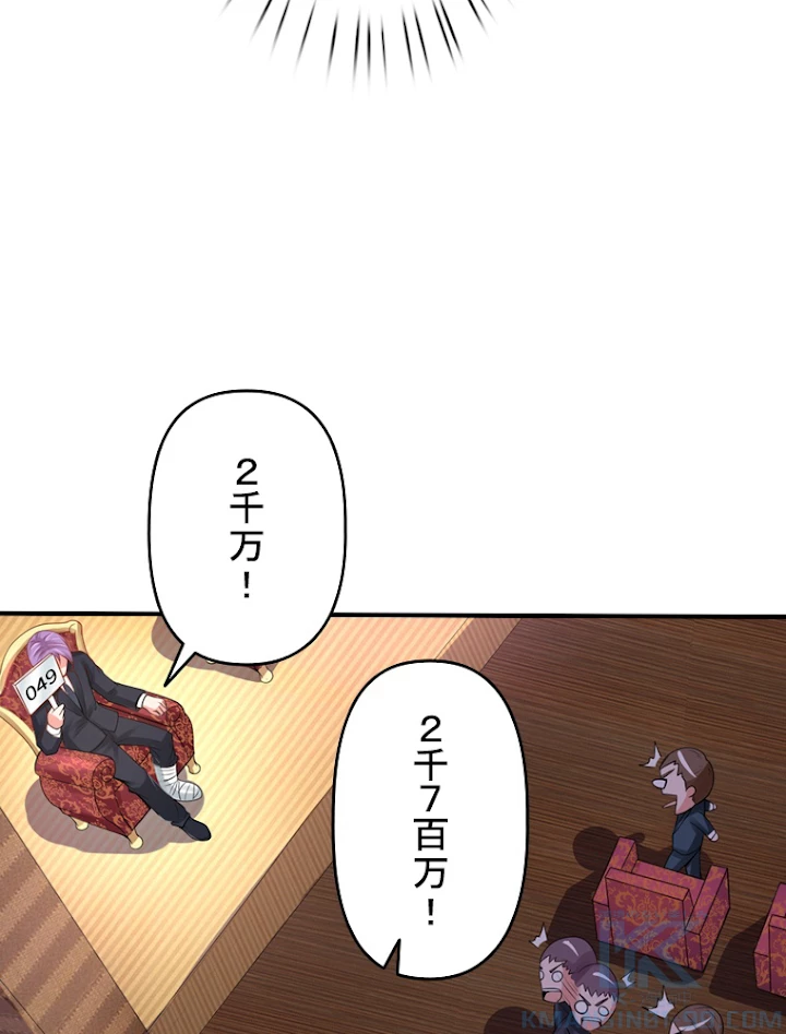 現世に帰還した最強神仙 18話 - 37