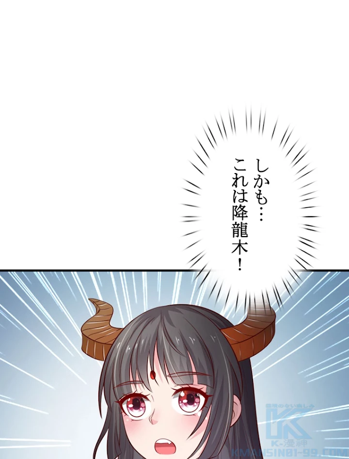現世に帰還した最強神仙 29話 - 85