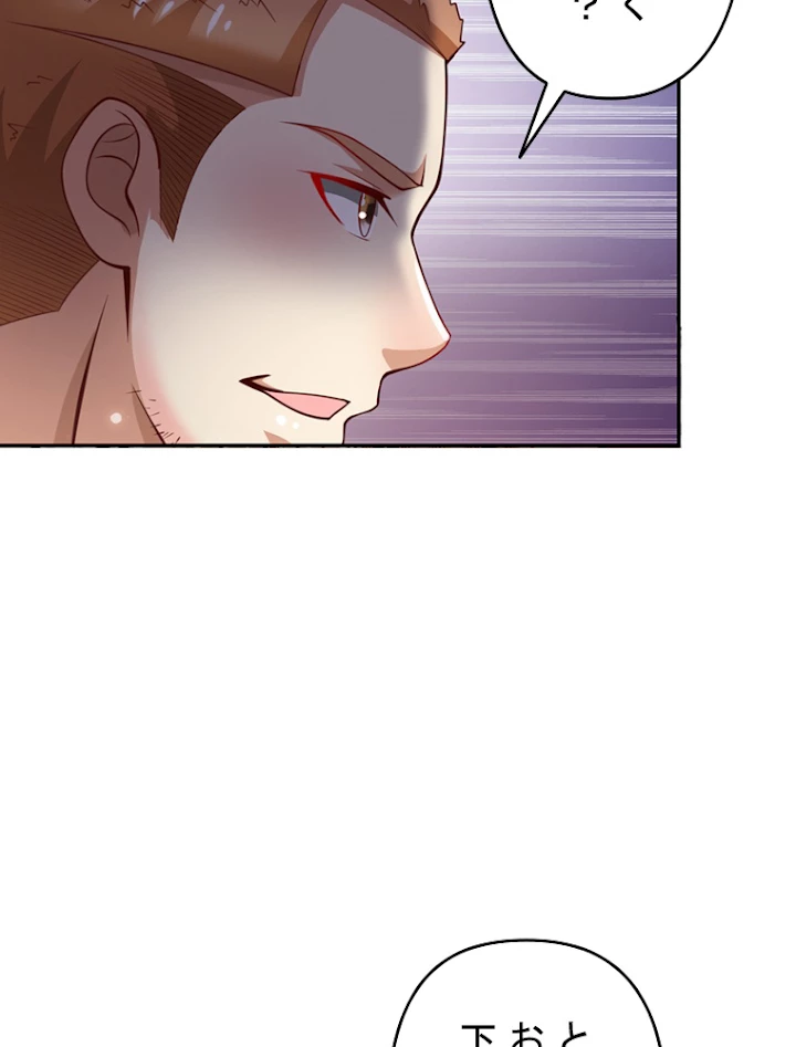 現世に帰還した最強神仙 17話 - 32