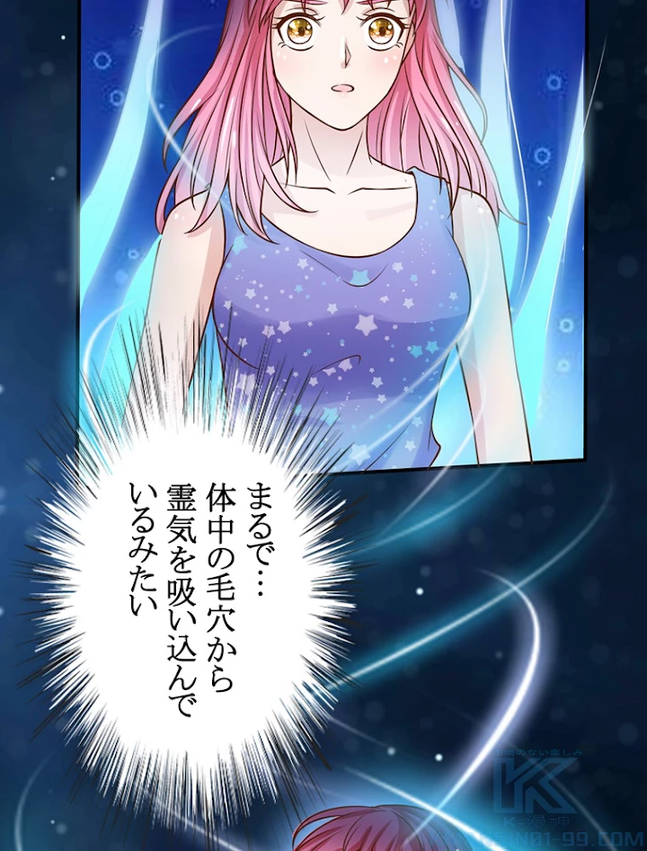 現世に帰還した最強神仙 13話 - 25