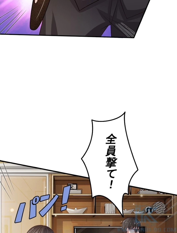 現世に帰還した最強神仙 19話 - 49