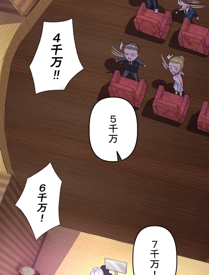 現世に帰還した最強神仙 18話 - 38