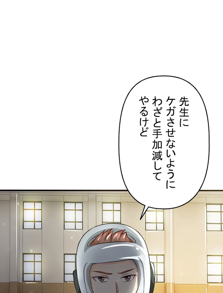 現世に帰還した最強神仙 15話 - 30